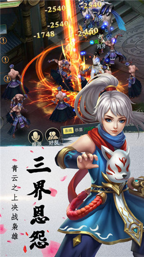 乱舞九霄手游3