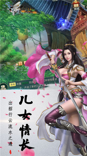 乱舞九霄手游4