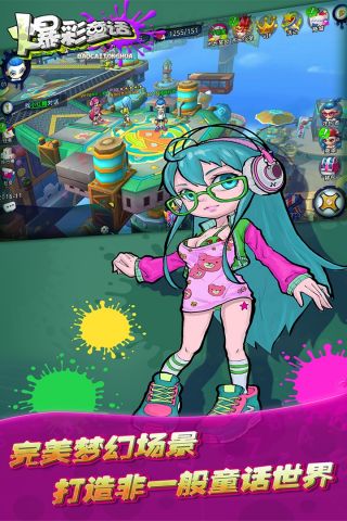 爆彩童话3