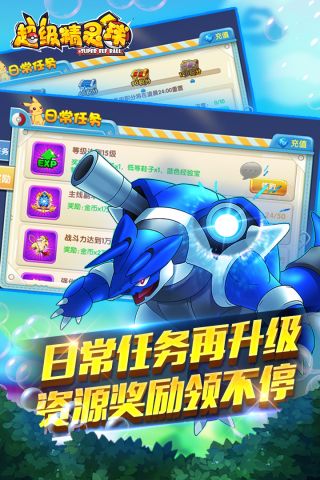 超级精灵球无限版5