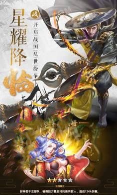 英雄战国时代手游3