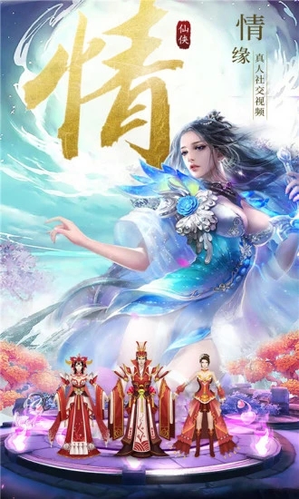 醉西游之妖神之殇2