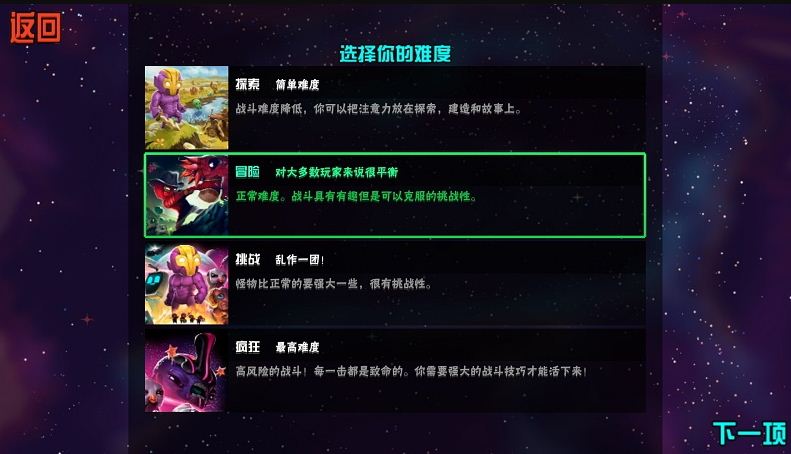 崩溃大陆2