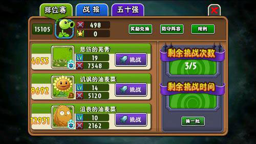 植物大战僵尸全明星0