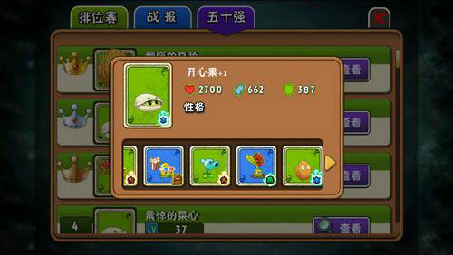 植物大战僵尸全明星2