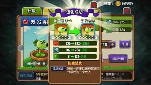 植物大战僵尸全明星3