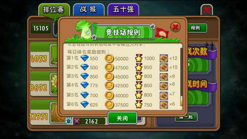 植物大战僵尸全明星4