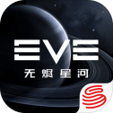 EVE无尽星河