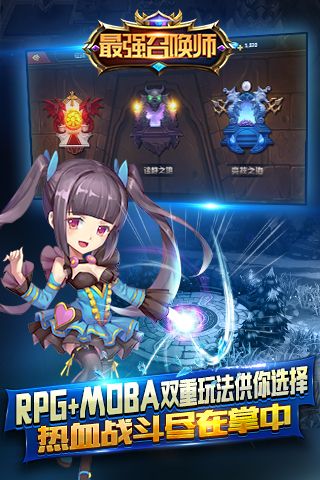 最强召唤师最新版1