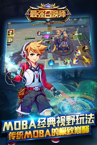 最强召唤师最新版4