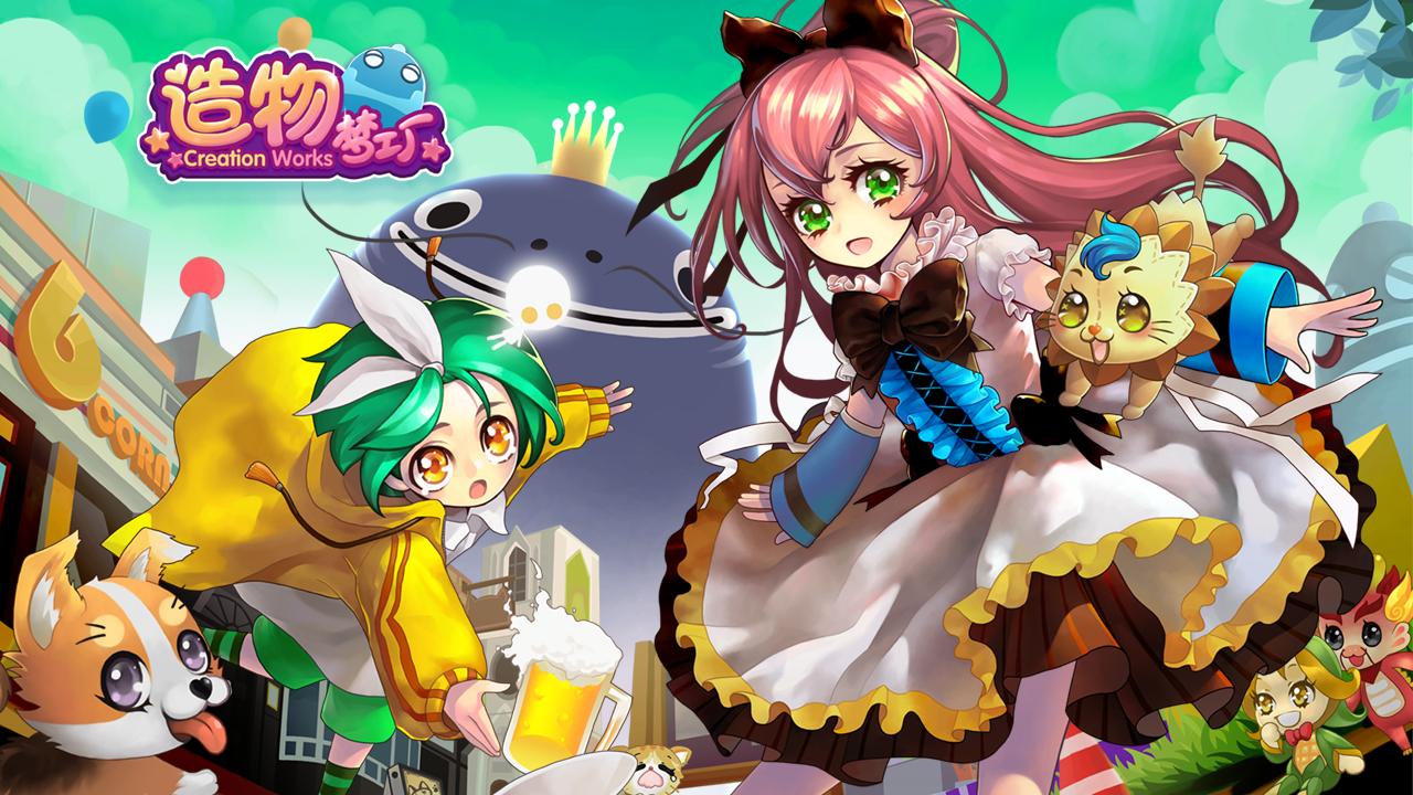 造物梦工厂taptap版0