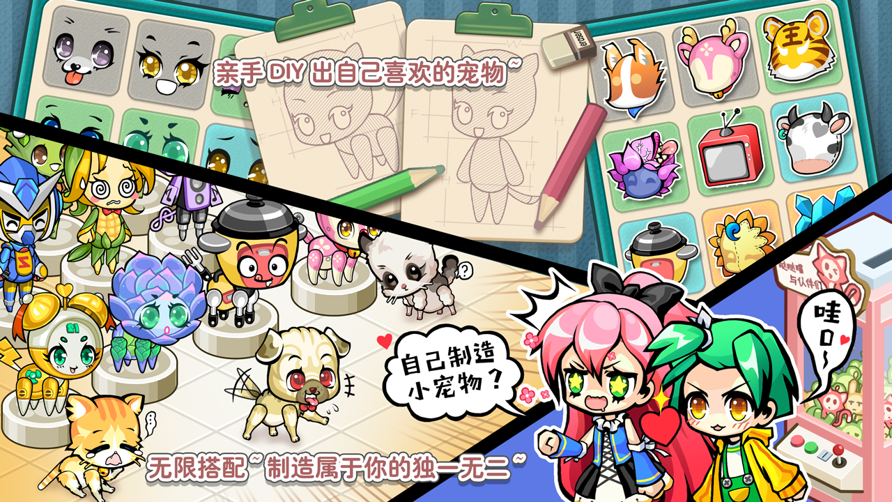 造物梦工厂taptap版1