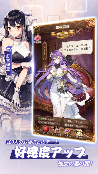 魔王与100位公主殿下2