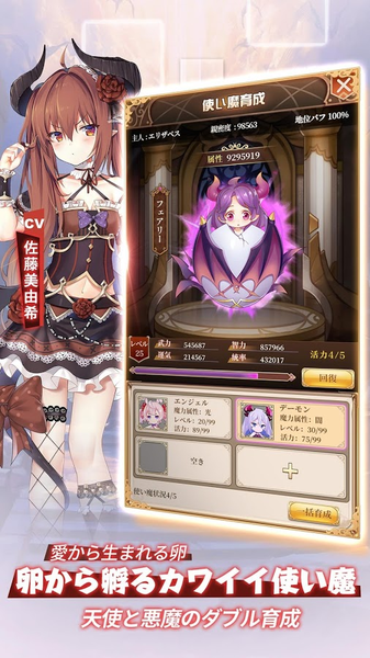 魔王与100位公主殿下5