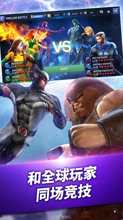 X漫威终局之战0