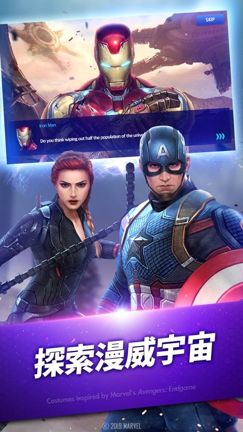 X漫威终局之战1