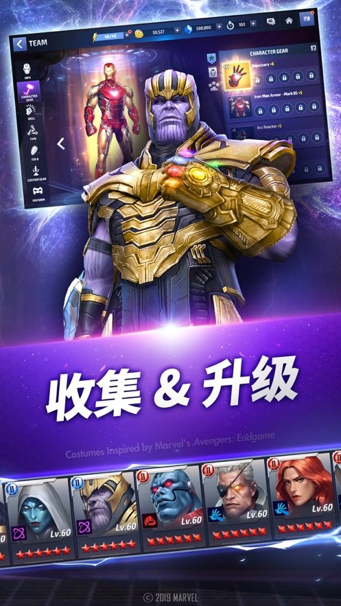 X漫威终局之战2