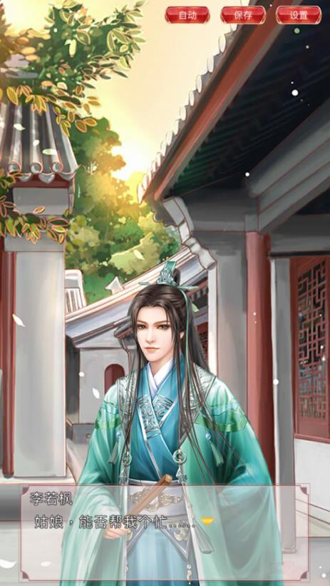 恰似寒光遇骄阳3