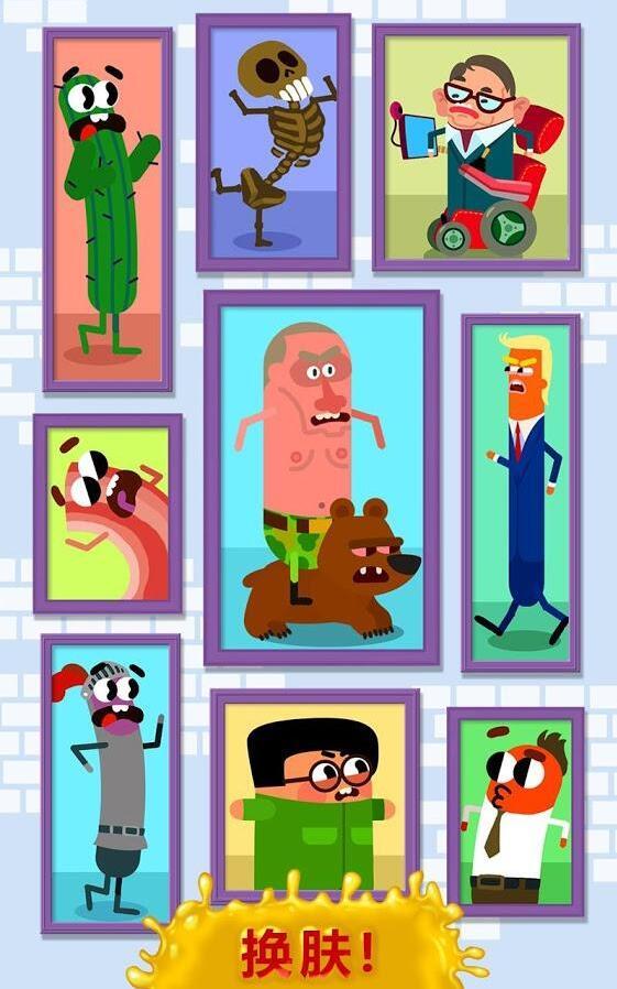 奔跑吧香肠ios版2