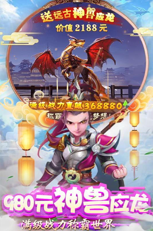 仙剑至尊最新版1