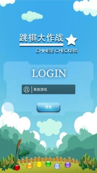 跳棋大作战0