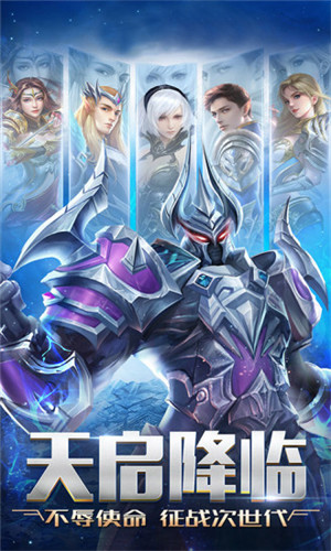 混沌起源剑之幻想手游1