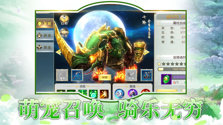 恋舞奇缘手游3