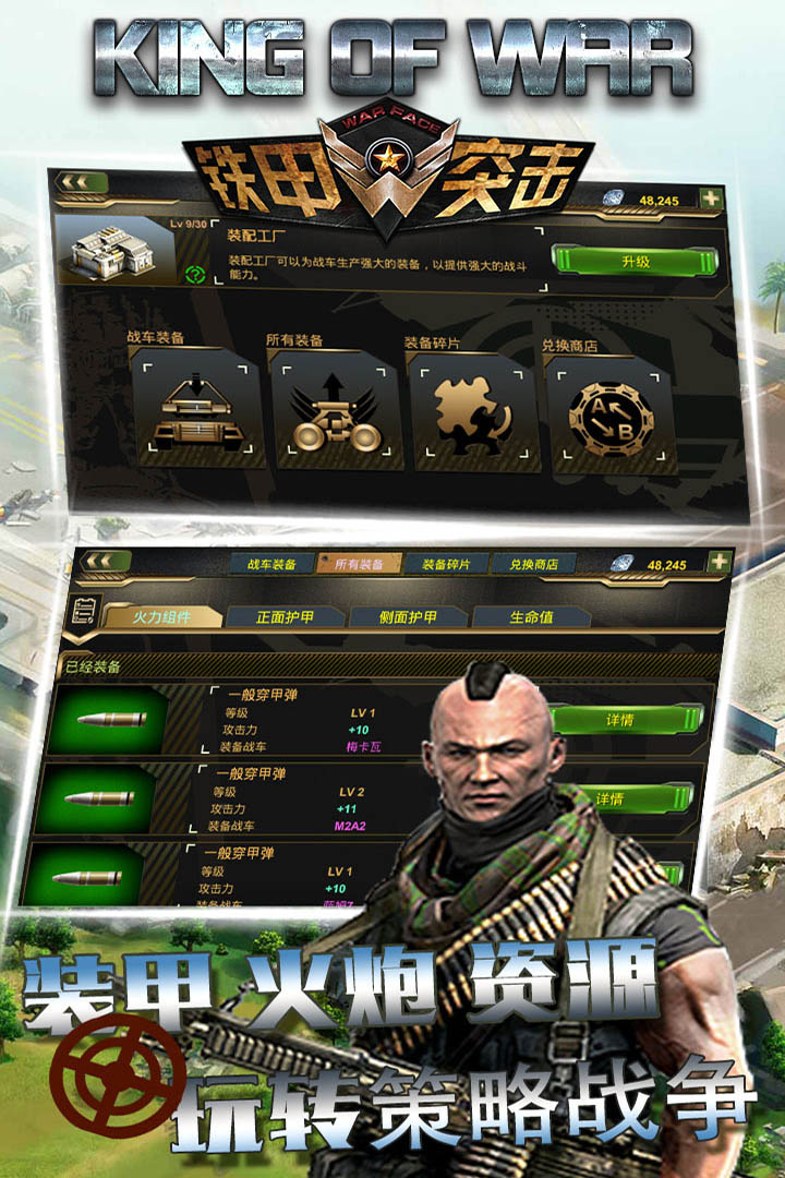 铁甲突击0