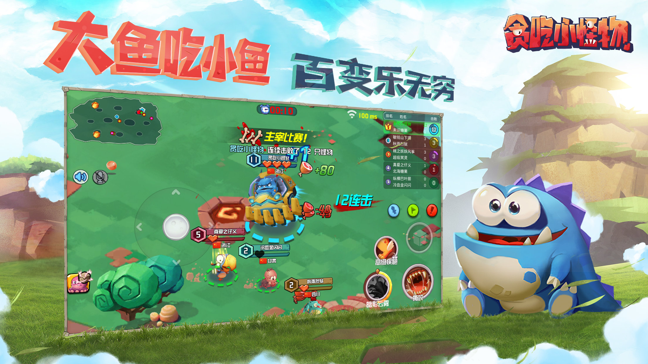 贪吃小怪物腾讯版1