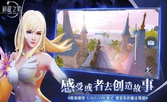 神罗之战手游2