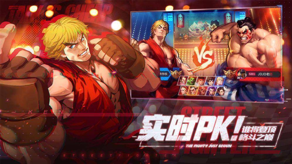 掌趣街霸对决3