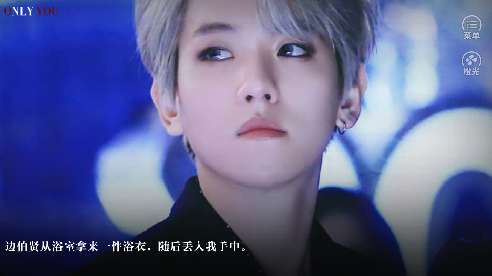 橙光只对你有感觉2