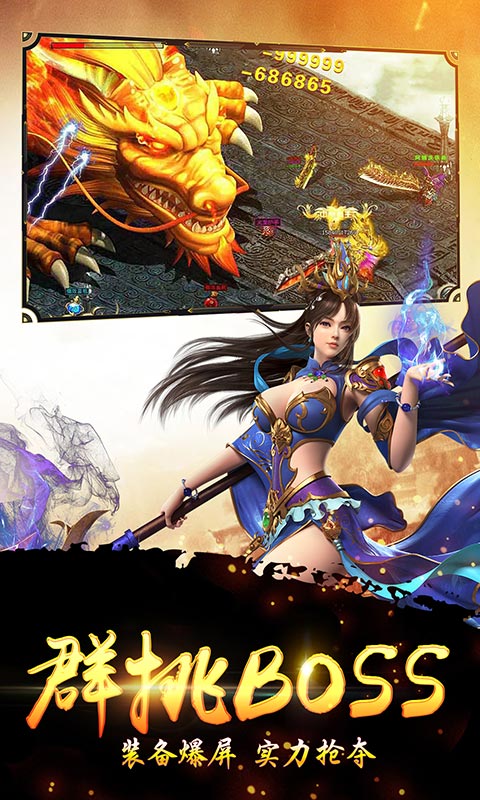 创世封神之黎明刀魂3