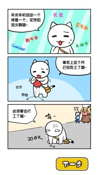 白猫与冰之城1
