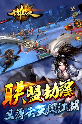 七雄无双0