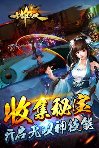 七雄无双2