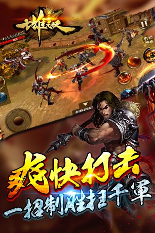 七雄无双4