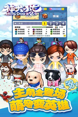 神犬小七2挂机版2