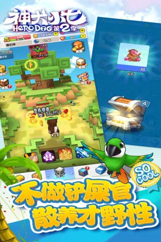 神犬小七2挂机版3