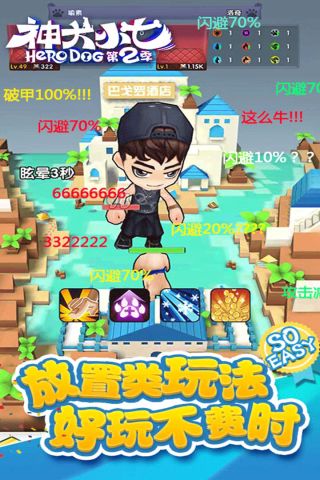 神犬小七2挂机版4