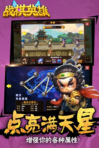 战棋英雄2
