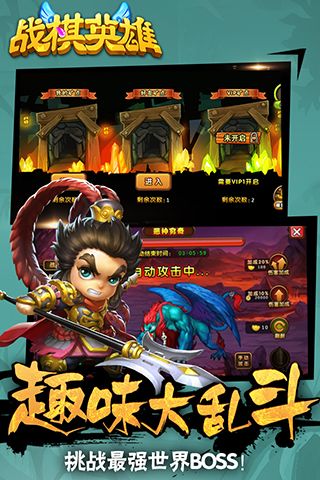 战棋英雄4