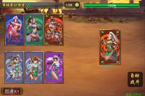 女神三国传0