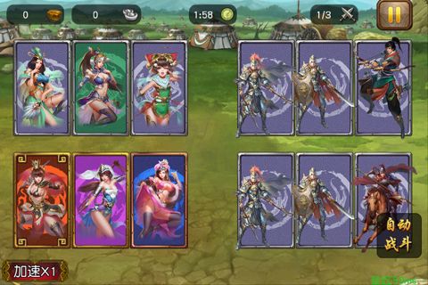 女神三国传2