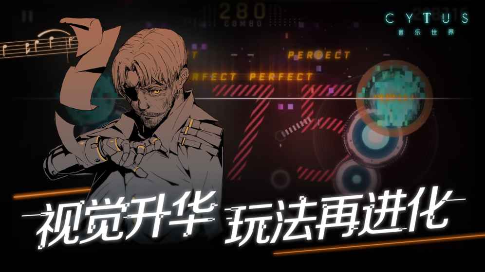 音乐世界赛特斯22