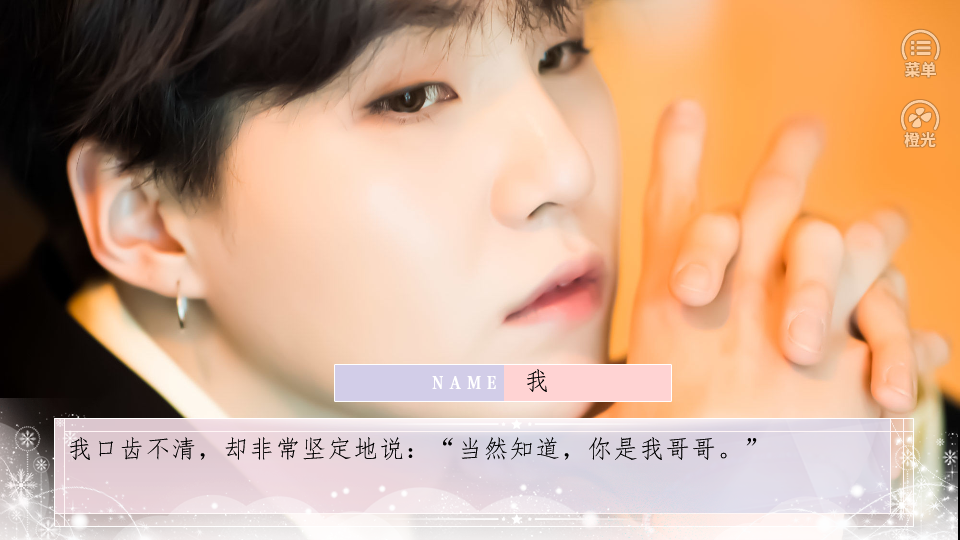 橙光这个男神不好撩2