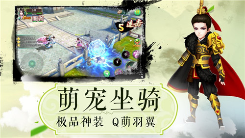 我在江湖之一剑天涯手游0