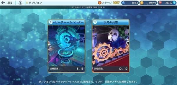 迷宫追击者手游2