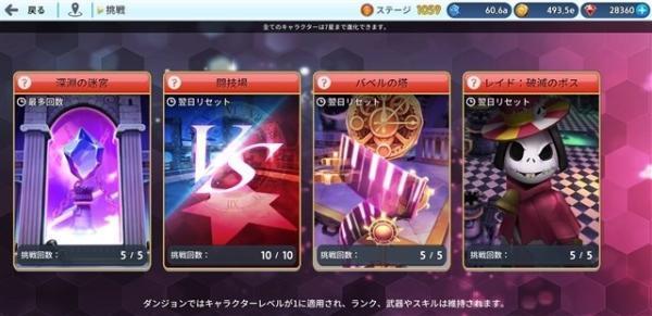 迷宫追击者手游3