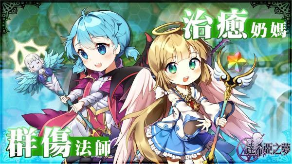 达希亚之梦手游2